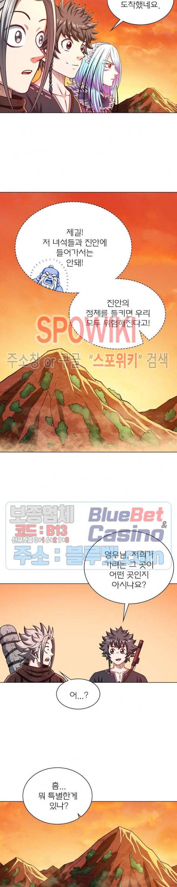 신으로 태어났습니다 312화 16