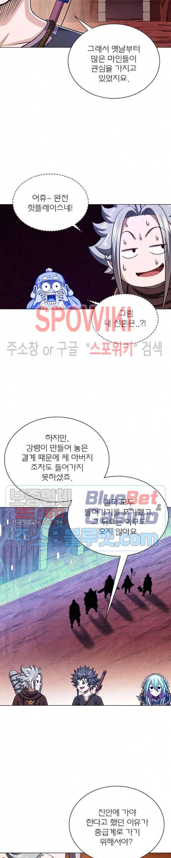 신으로 태어났습니다 312화 18