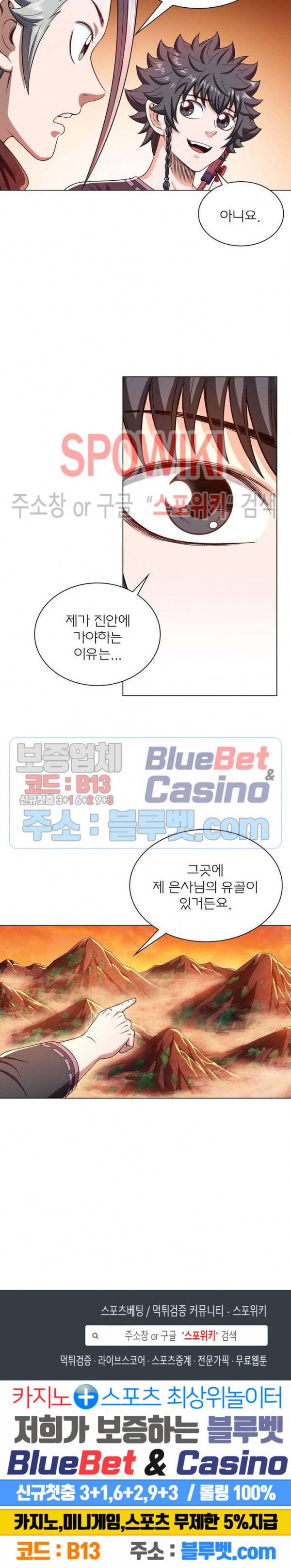 신으로 태어났습니다 312화 19