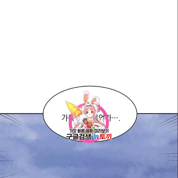 도사강호 15화 1