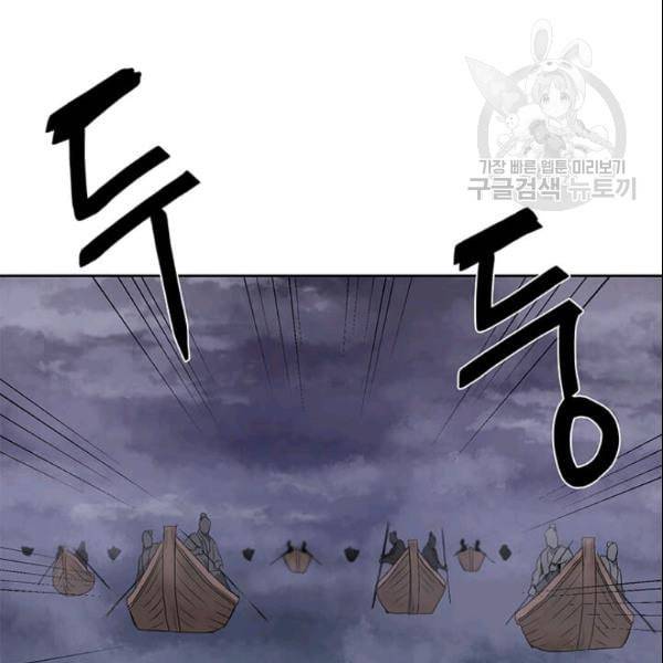 도사강호 15화 7