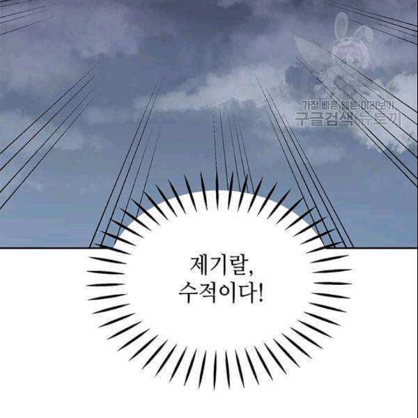도사강호 15화 8