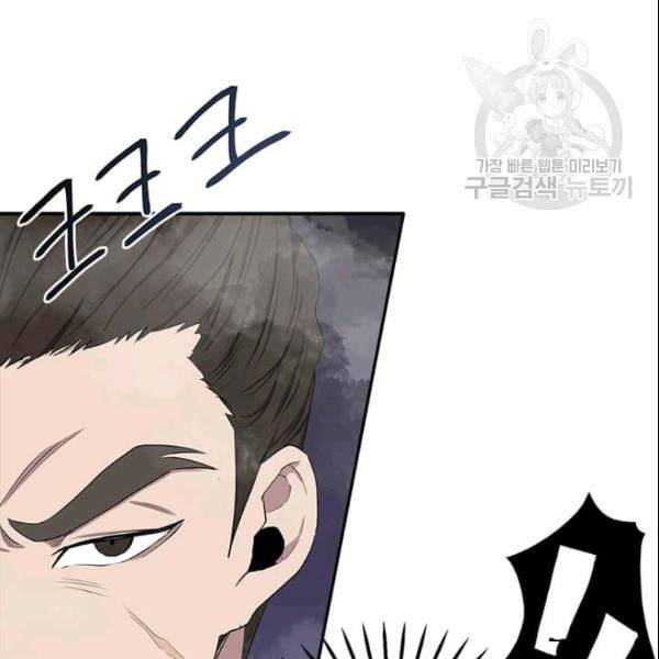 도사강호 15화 9