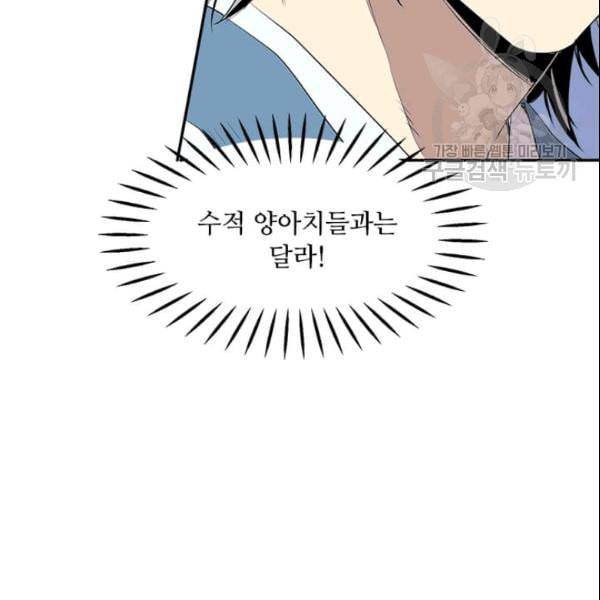 도사강호 15화 11