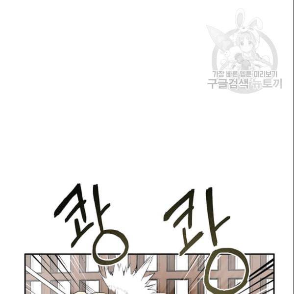 도사강호 15화 13