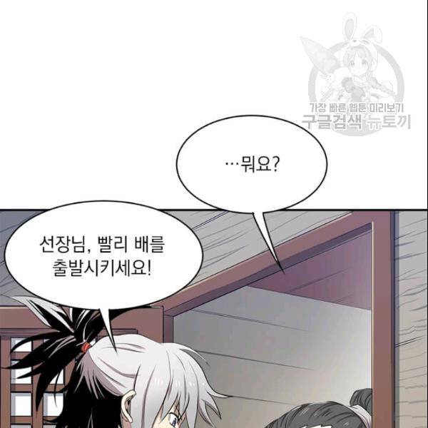 도사강호 15화 15