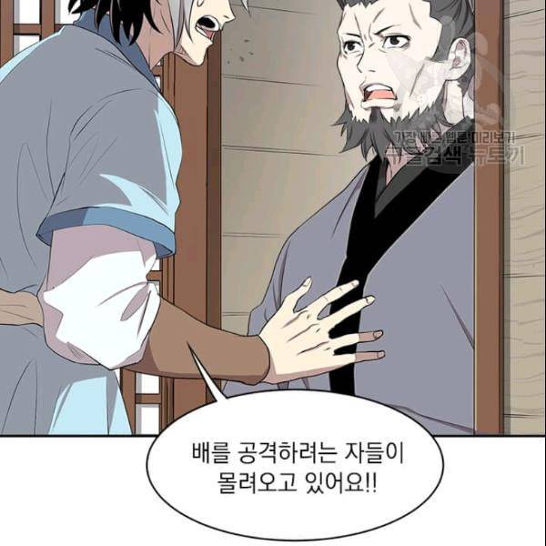 도사강호 15화 16