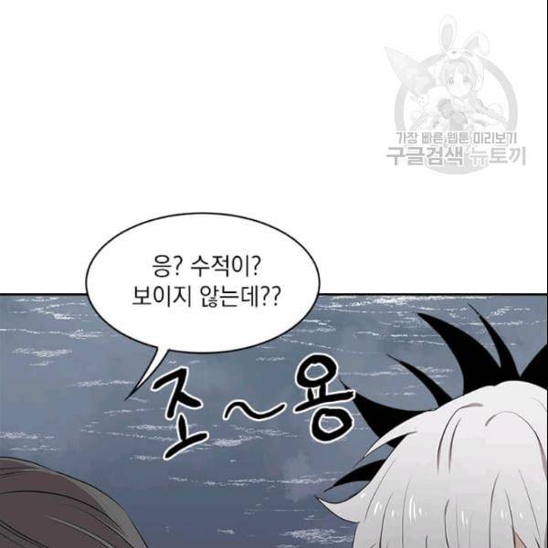 도사강호 15화 17
