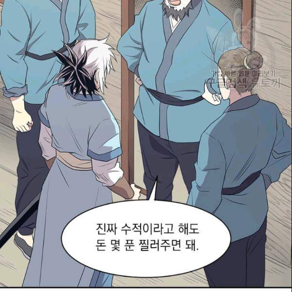 도사강호 15화 20
