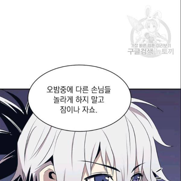 도사강호 15화 21