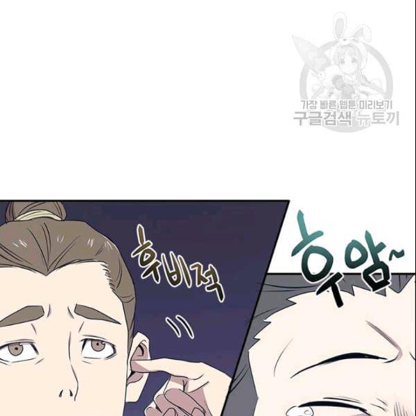 도사강호 15화 23