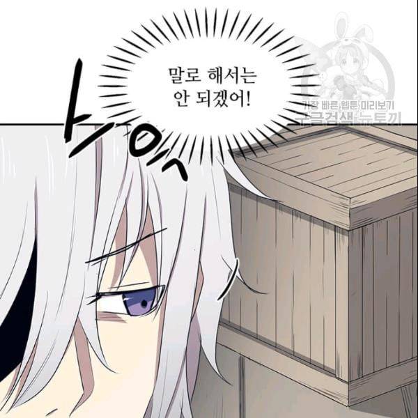 도사강호 15화 25