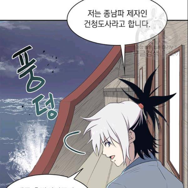 도사강호 15화 34