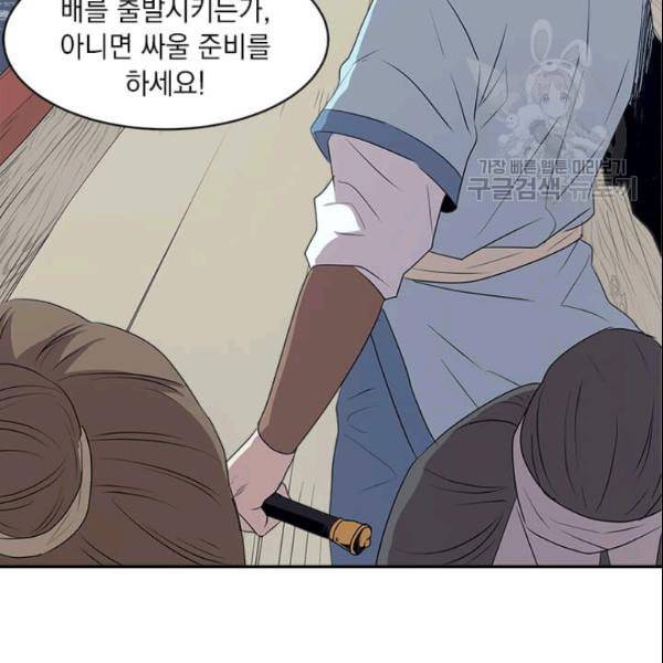 도사강호 15화 35