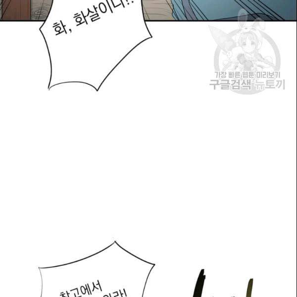도사강호 15화 39