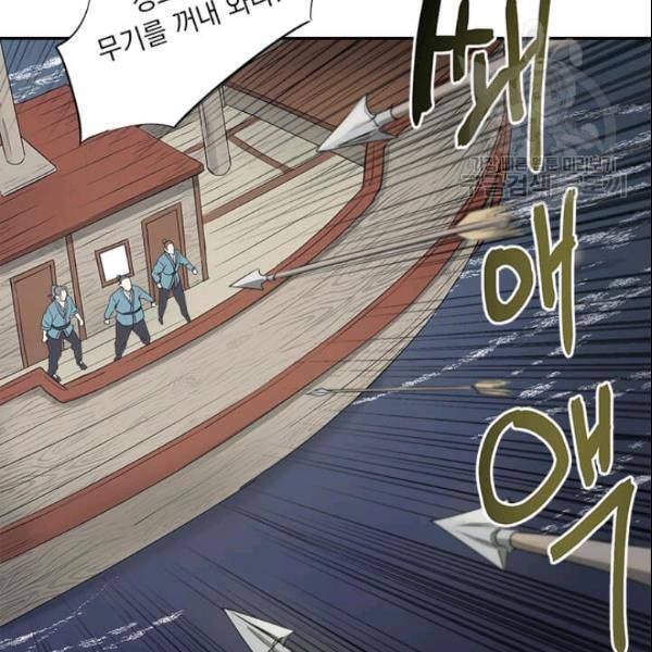 도사강호 15화 40