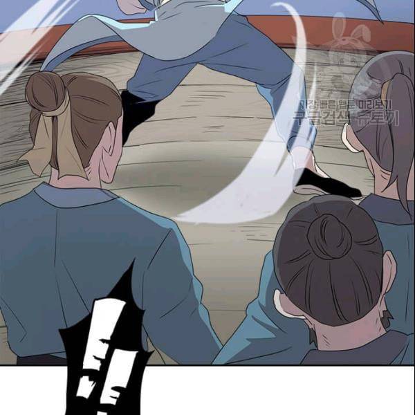 도사강호 15화 45