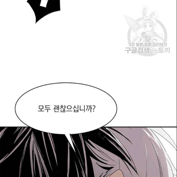 도사강호 15화 46
