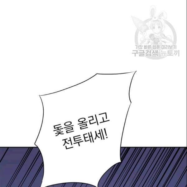 도사강호 15화 49