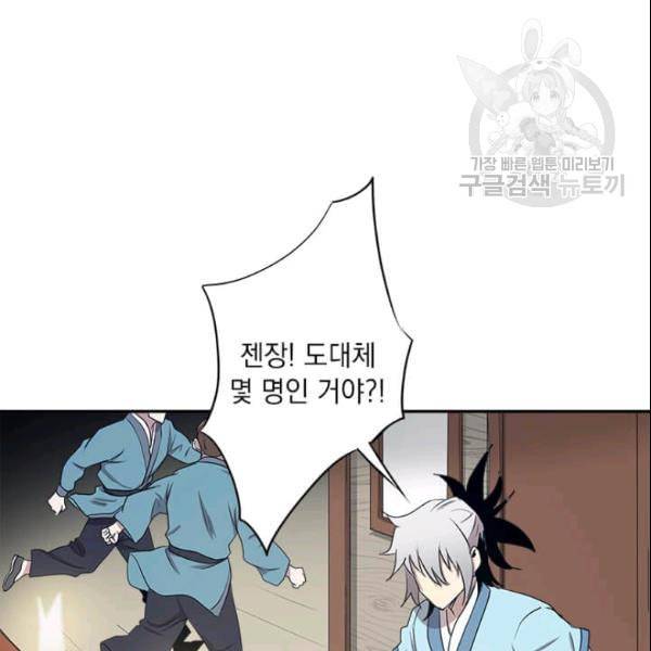 도사강호 15화 51