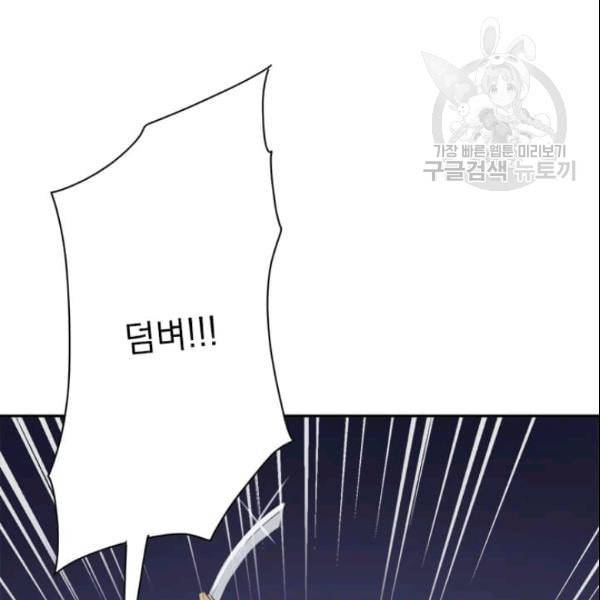 도사강호 15화 55