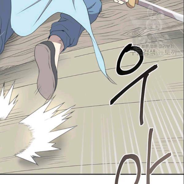 도사강호 15화 57