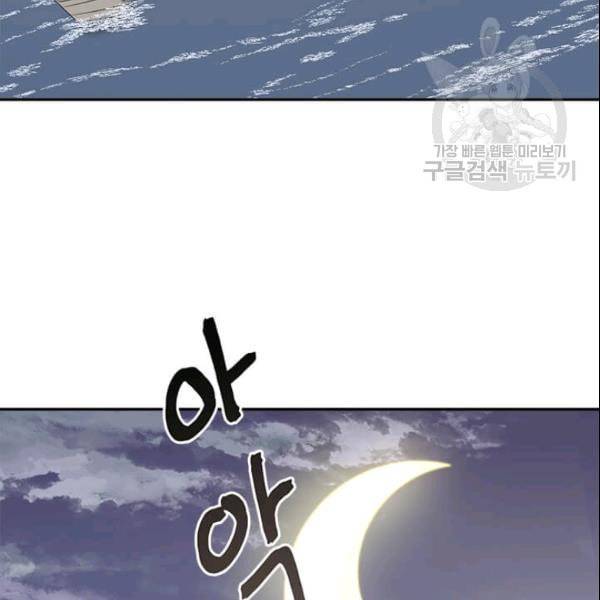 도사강호 15화 60
