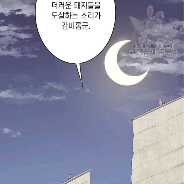 도사강호 15화 62