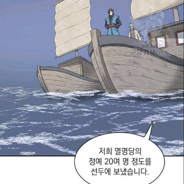 도사강호 15화 63