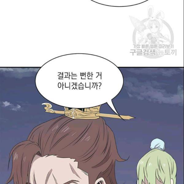 도사강호 15화 64