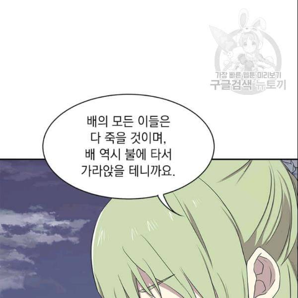 도사강호 15화 66