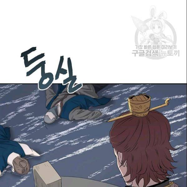 도사강호 15화 68