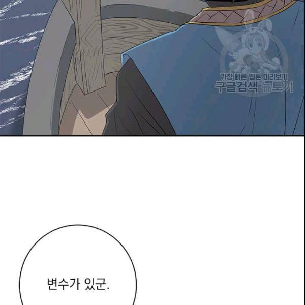 도사강호 15화 69