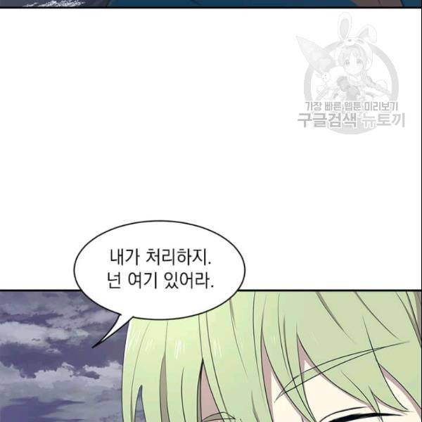 도사강호 15화 71
