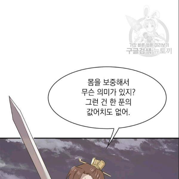 도사강호 15화 73