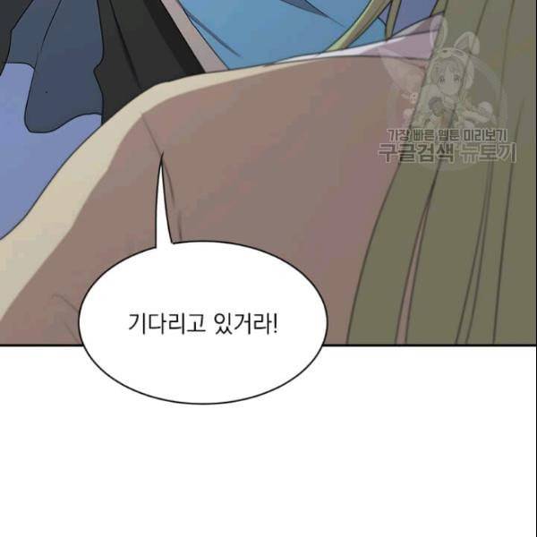 도사강호 15화 75