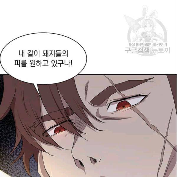 도사강호 15화 76