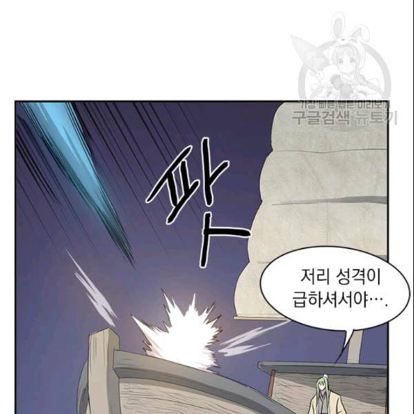 도사강호 15화 78