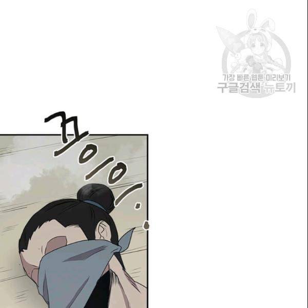 도사강호 15화 84