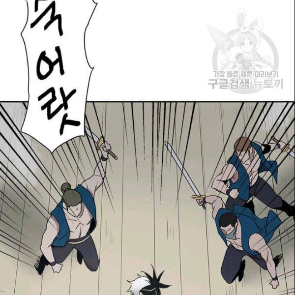 도사강호 15화 88