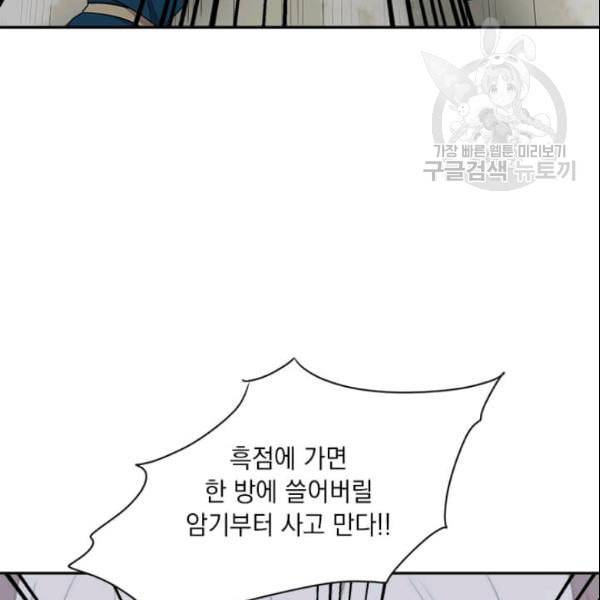 도사강호 15화 90