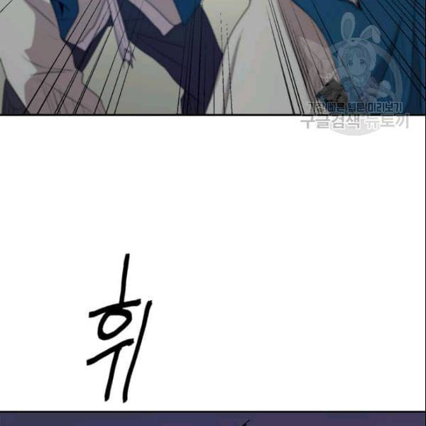 도사강호 15화 101