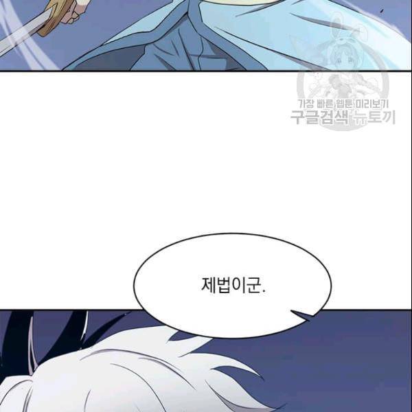 도사강호 15화 103