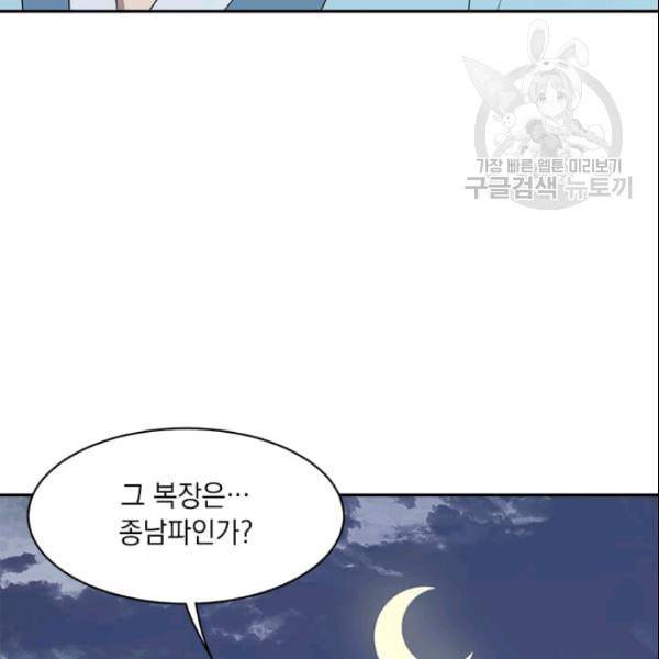 도사강호 15화 105