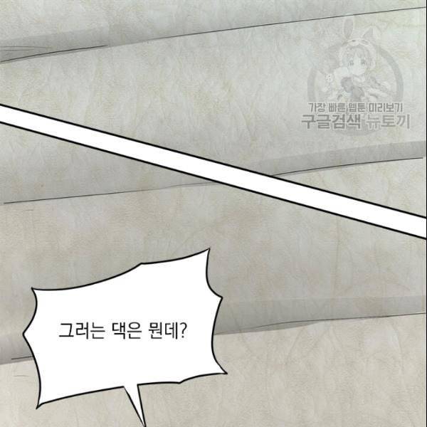 도사강호 15화 107