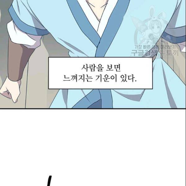도사강호 15화 112
