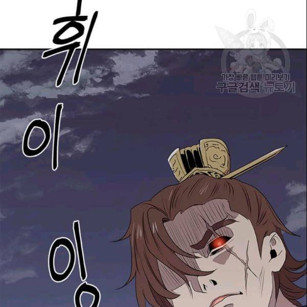 도사강호 15화 113