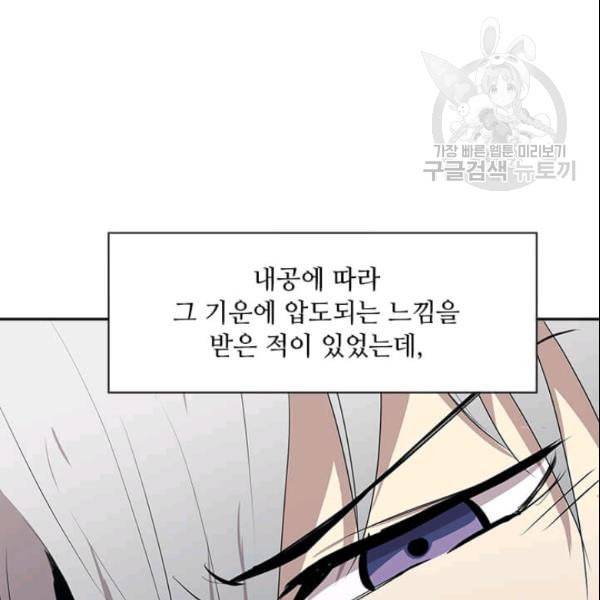 도사강호 15화 115