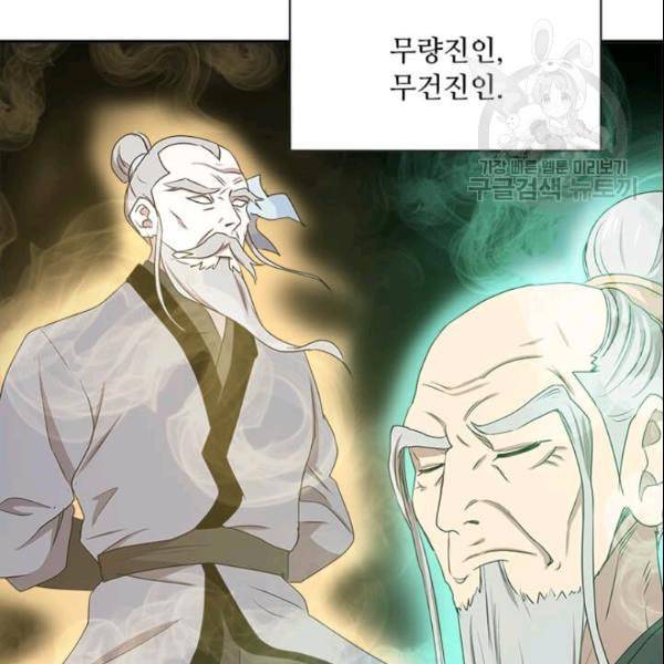 도사강호 15화 117