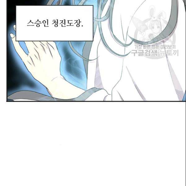 도사강호 15화 119